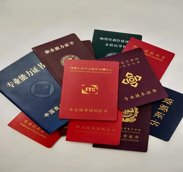 证书定制联系方式公司：从3个案例看专业证书制作